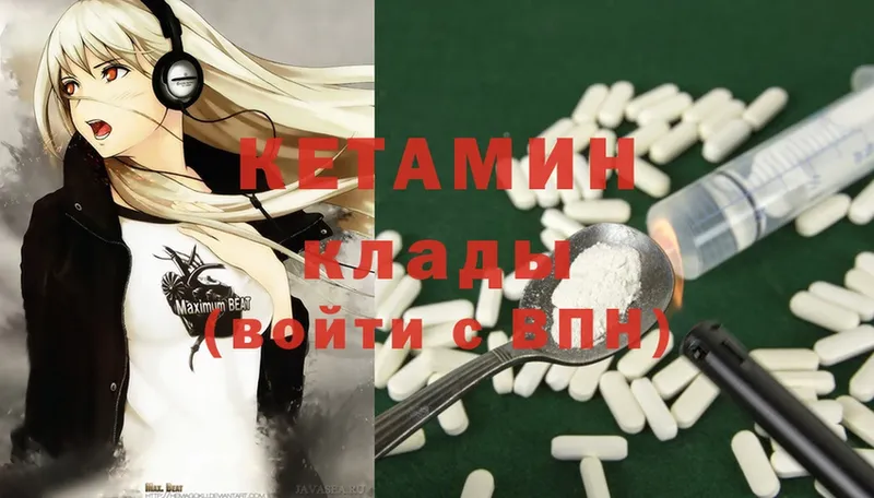 купить  цена  Бабаево  КЕТАМИН ketamine 